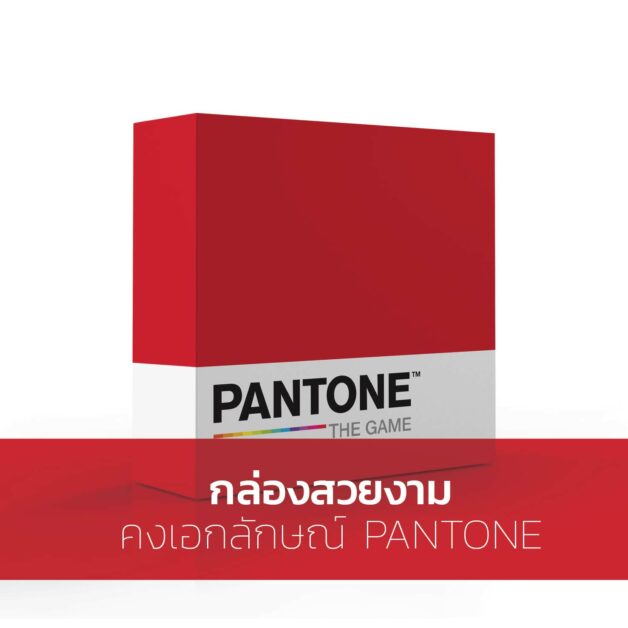 Blog pantoneThegame 01