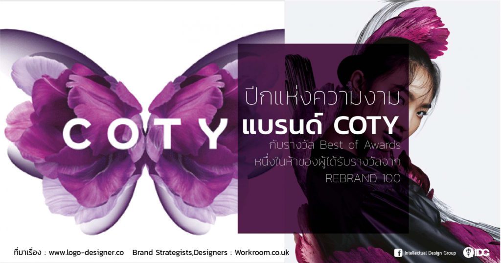 Blog rebrand coty 02 scaled 1