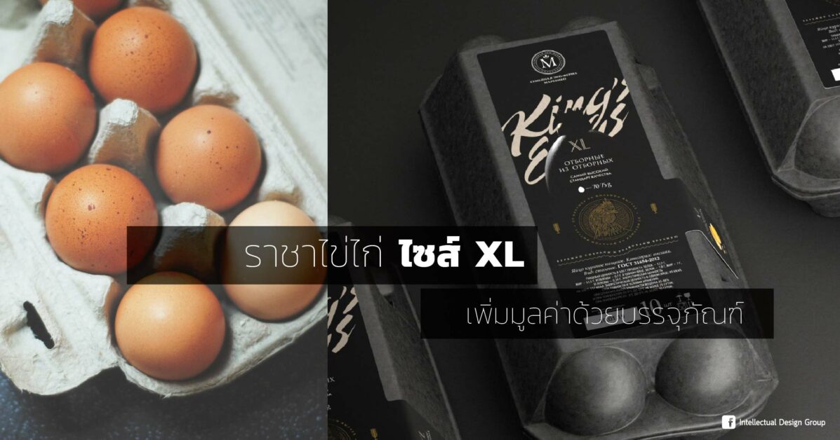 Design_Blog_kingegg-01