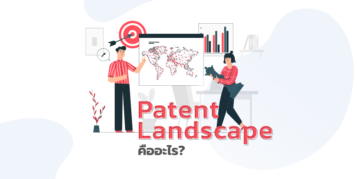 Patent Landscape