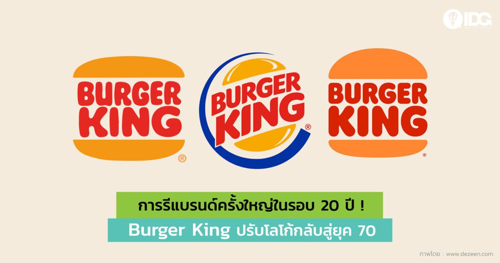 1 Burger King 01