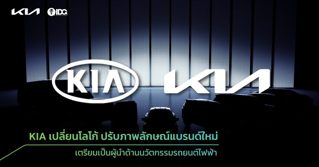 kia redesign logo