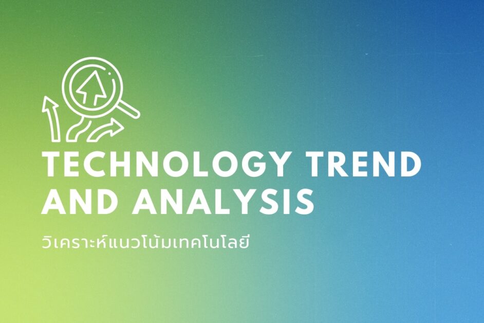 TECHNOLOGY TREND and ANalysis