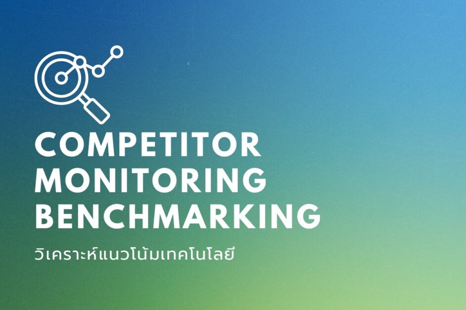 competitor monitoring benchmarking
