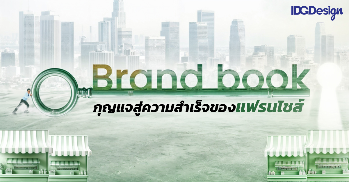 Brandbook