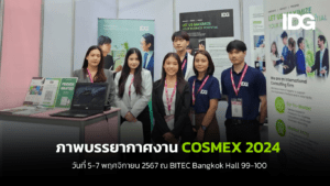 ภาพบรรยากาศงาน COSMEX 2024