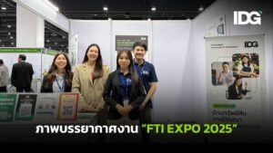 ภาพบรรยากาศงาน “FTI EXPO 2025”