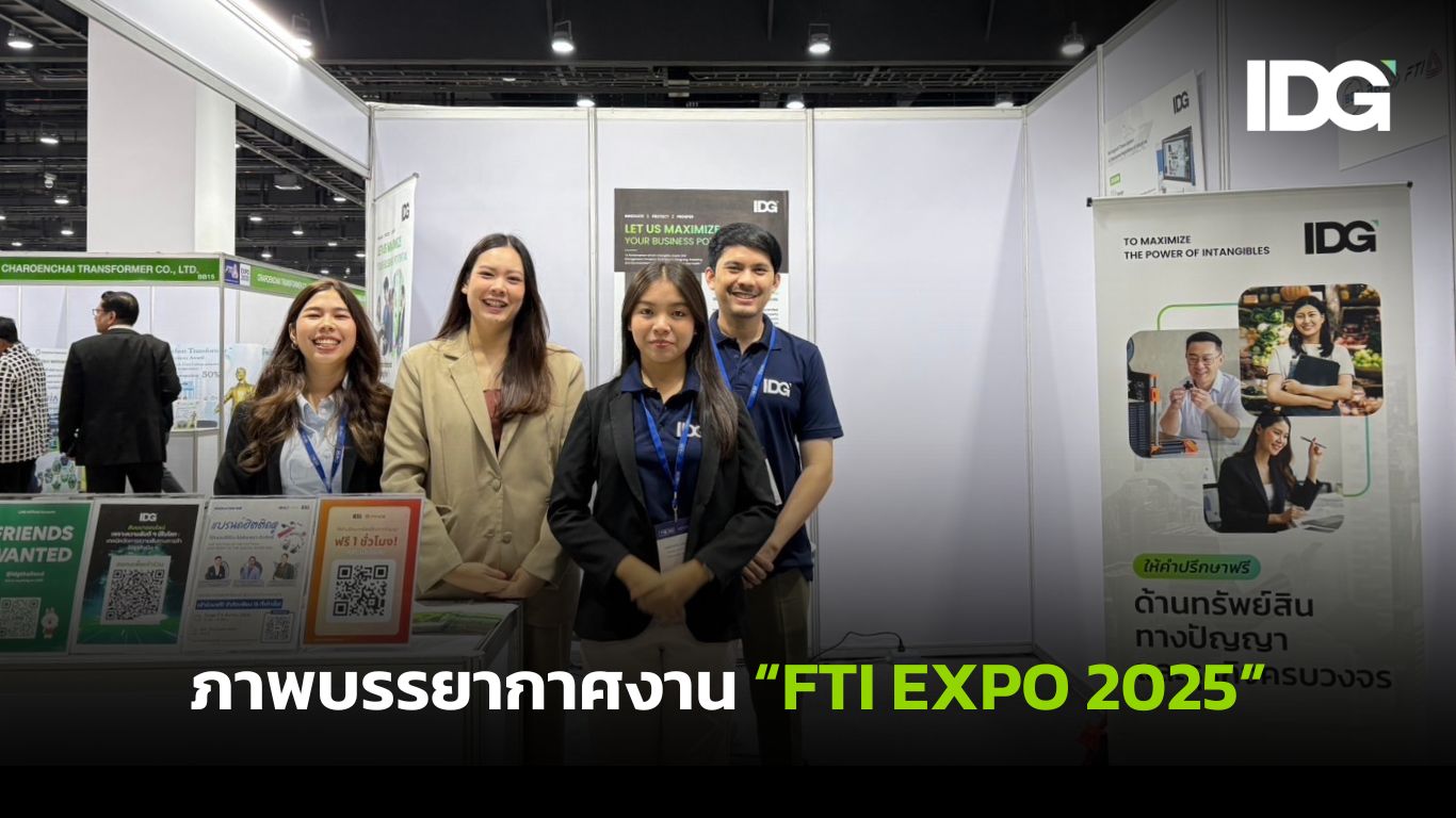 ภาพบรรยากาศงาน “FTI EXPO 2025”