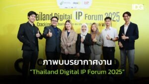 Thailand Digital IP Forum 2025