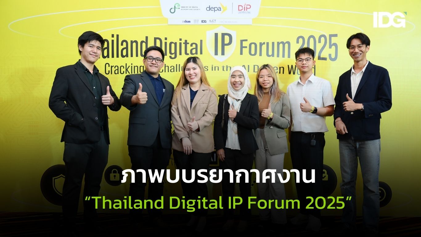Thailand Digital IP Forum 2025