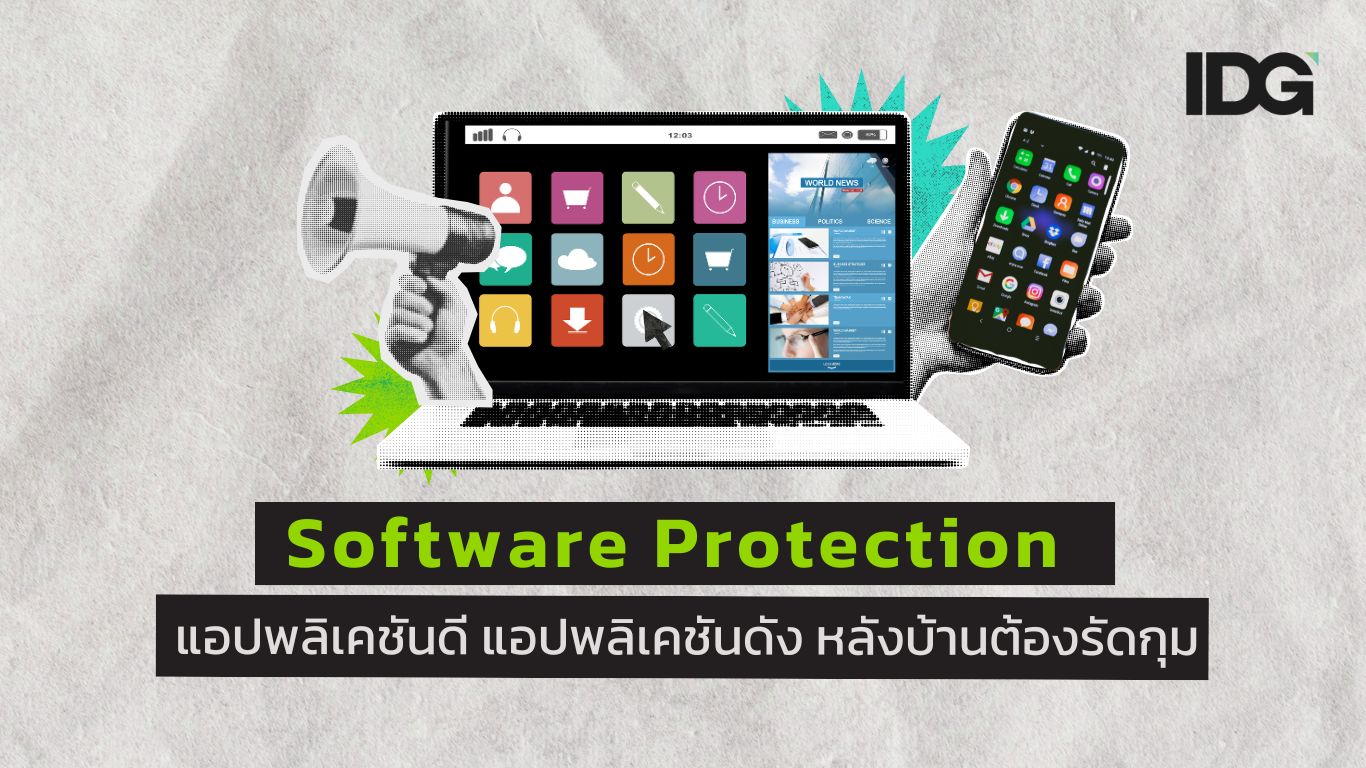 Software Protection