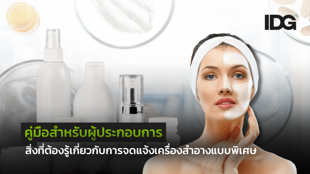 ภาพประกอบเนื้อหา บทความน่ารู้ 12