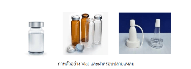 ภาพประกอบเนื้อหา คู่มือสำหรับผู้ประกอบการ สิ่งที่ต้องรู้เกี่ยวกับการจดแจ้งเครื่องสำอางแบบพิเศษ Screenshot 2025 04 09 144805