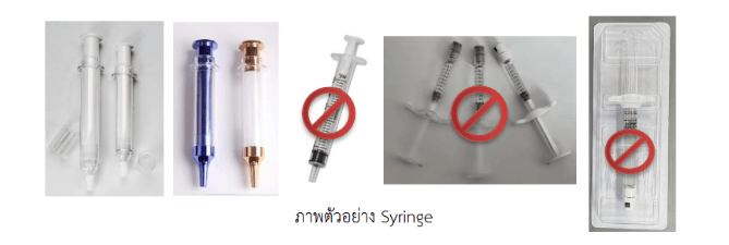 ภาพประกอบเนื้อหา คู่มือสำหรับผู้ประกอบการ สิ่งที่ต้องรู้เกี่ยวกับการจดแจ้งเครื่องสำอางแบบพิเศษ Screenshot 2025 04 09 145232