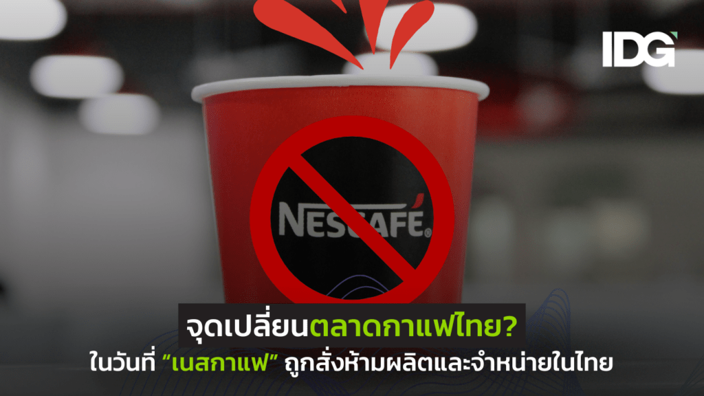 ภาพประกอบเนื้อหา บทความน่ารู้ The Rhythm of Protection Copyright in the Digital Music Era (15)