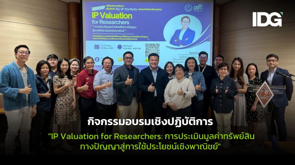 IP Valuation for Researchers