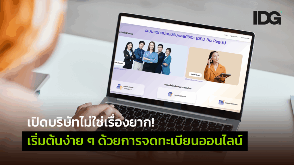 ภาพประกอบเนื้อหา กฏหมายและคดี The Rhythm of Protection Copyright in the Digital Music Era (17)