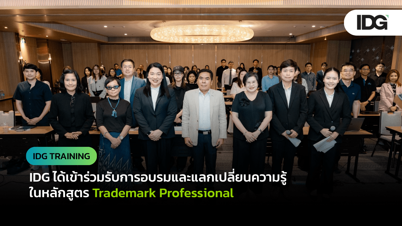 IDG TRAINING